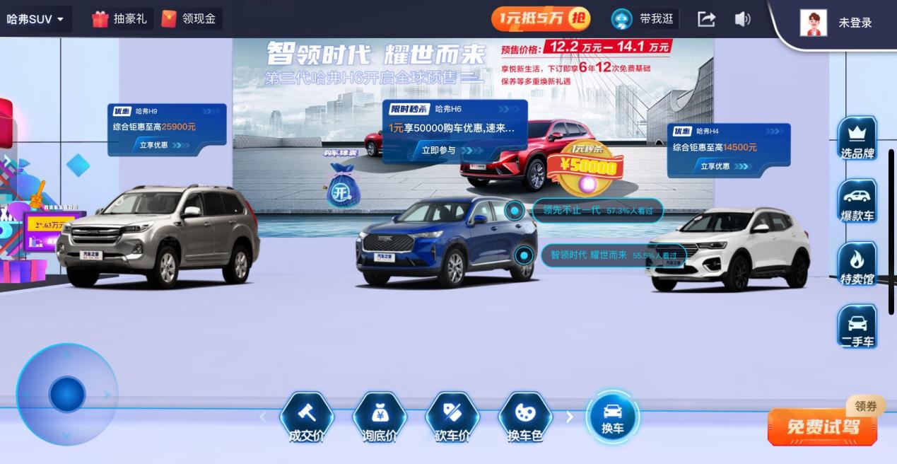哈弗SUV 12款明星车型“打团”1元秒杀第三代哈弗H6