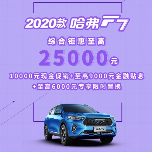 “最强大脑”驾到 哈弗F7携手王祖蓝登陆明星直播季