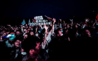 乐野制燥 哈弗H9硬核嗨翻2020迷笛音乐季
