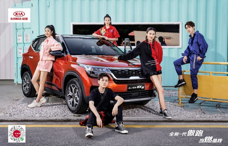 东风悦达起亚携手搜狐打造青春时尚盛宴 钟丽缇助阵决选“校草”全国30强