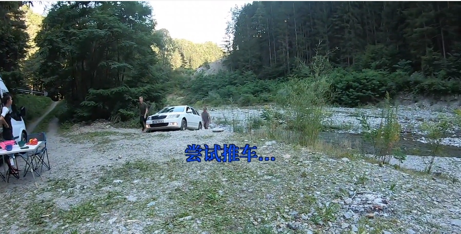 捷克斯柯达深陷泥潭,大橙子主动帮忙推车