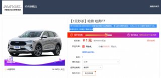 818全球超级车展袭来 哈弗F7将送5万元秒杀钜惠“弗利”