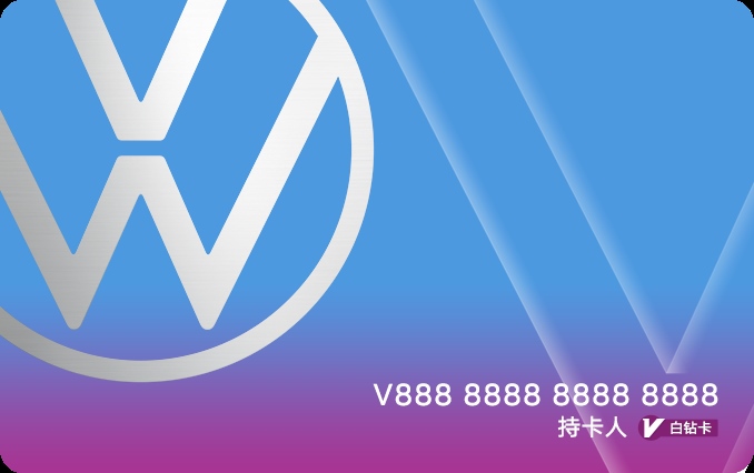 非车主粉丝也能入会！上汽大众大众一家会员俱乐部焕新上线