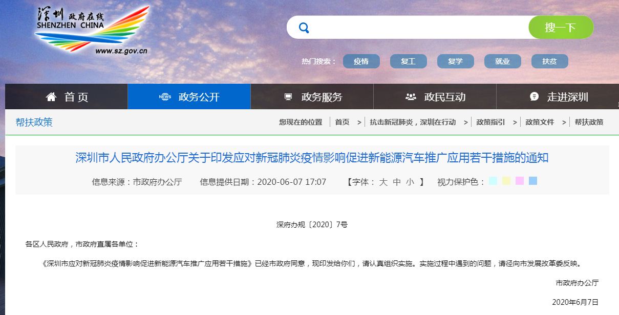 疫情之下的自主突围之路 比亚迪重返深圳市单一品牌销量冠军