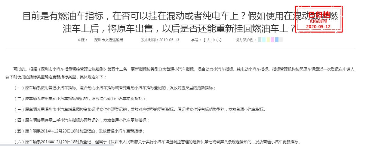 疫情之下的自主突围之路 比亚迪重返深圳市单一品牌销量冠军