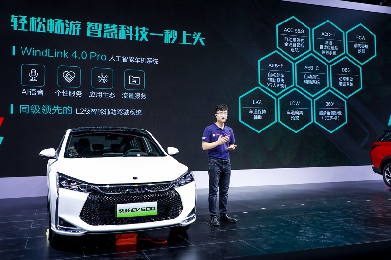 风神奕炫EV500 高能纯电智行无忧