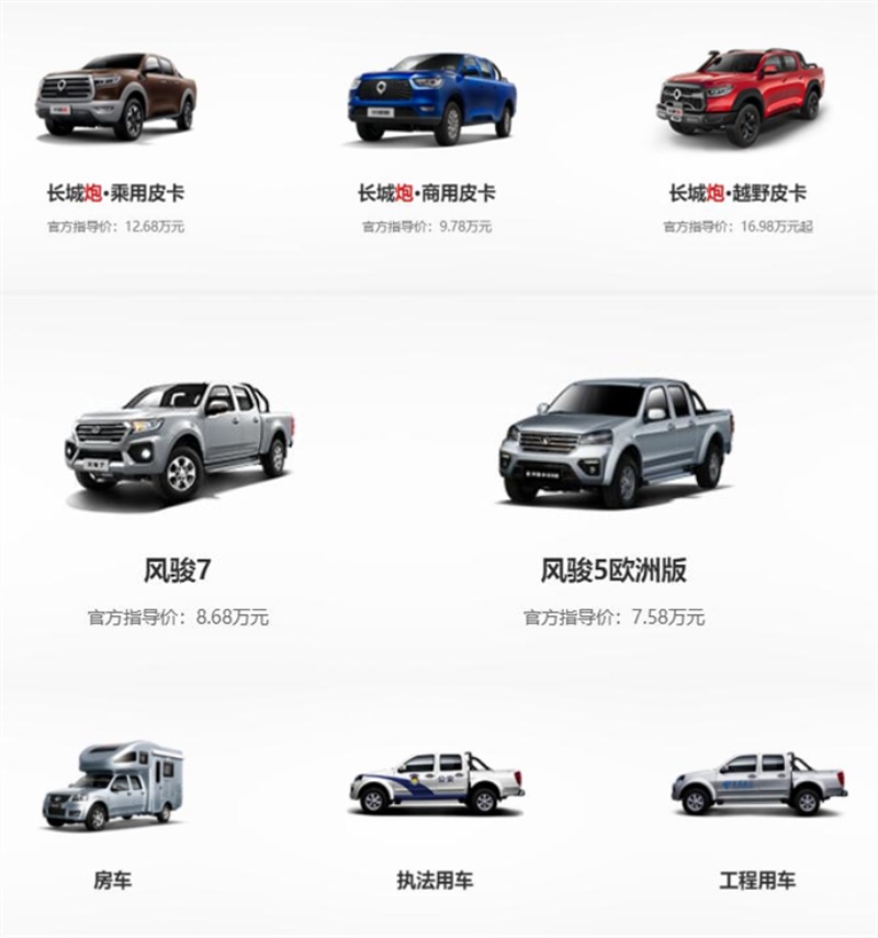 http://img.danews.cc/upload/ajax/20200820/19d66014832f74d8192b4b4d2dddef17.png h汽车界的《八佰》 持续蝉联皮卡销量冠军的长城皮卡如何炼成?