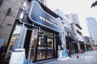 博世携手天猫打造冷科技主题店“冷感科技 互冻一夏”