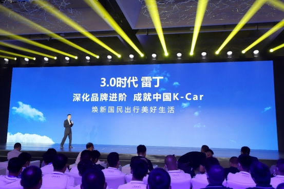 h雷丁的野心:为中国K-Car代言