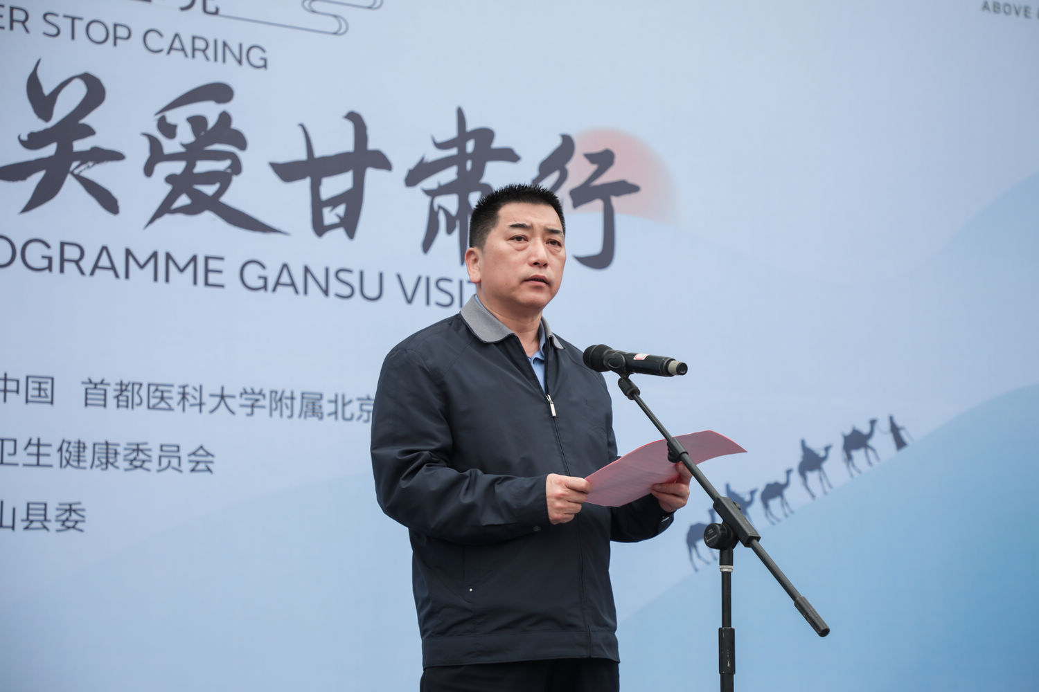 路虎关爱无止境—青少年视力关爱甘肃行正式启动