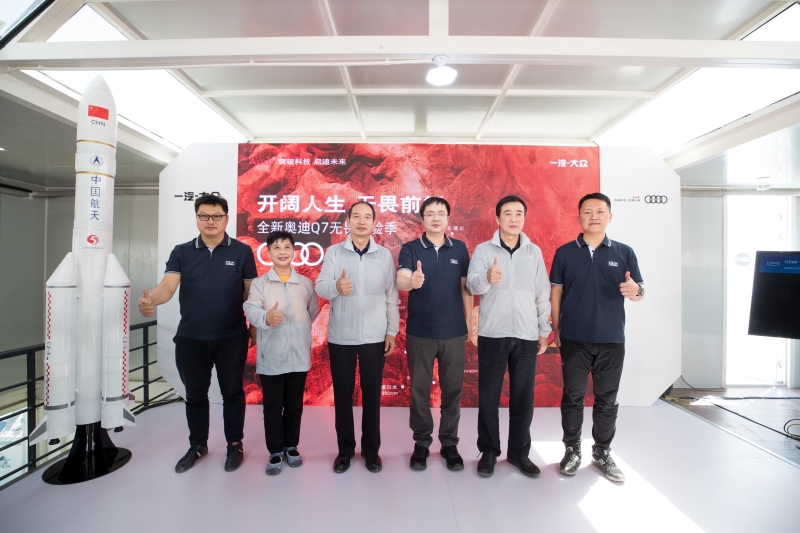 践行航天精神，奥迪以领先科技赋能太空探索