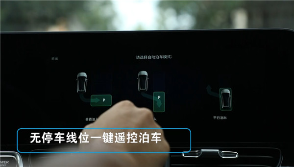 “京标”最强智能车，埃安V一键遥控泊车征服京城四大胡同