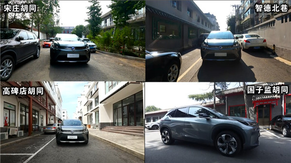 “京标”最强智能车，埃安V一键遥控泊车征服京城四大胡同