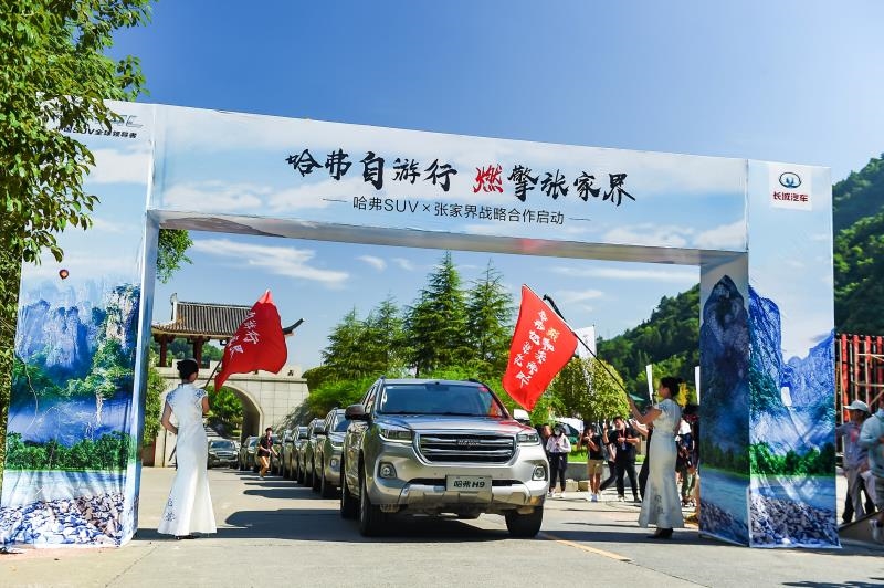 冬奥小镇迎来迷笛音乐季 跟哈弗H9一起燥起来！
