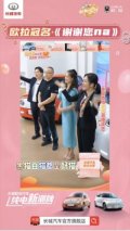 大空间长续航 谢娜力推欧拉白猫萌酷出街