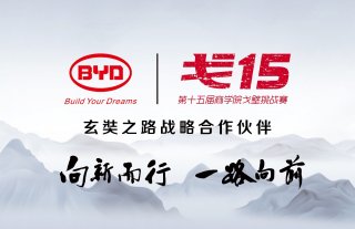 携高科技保驾护航！比亚迪汉唐双旗舰助力“戈十五”强者前行