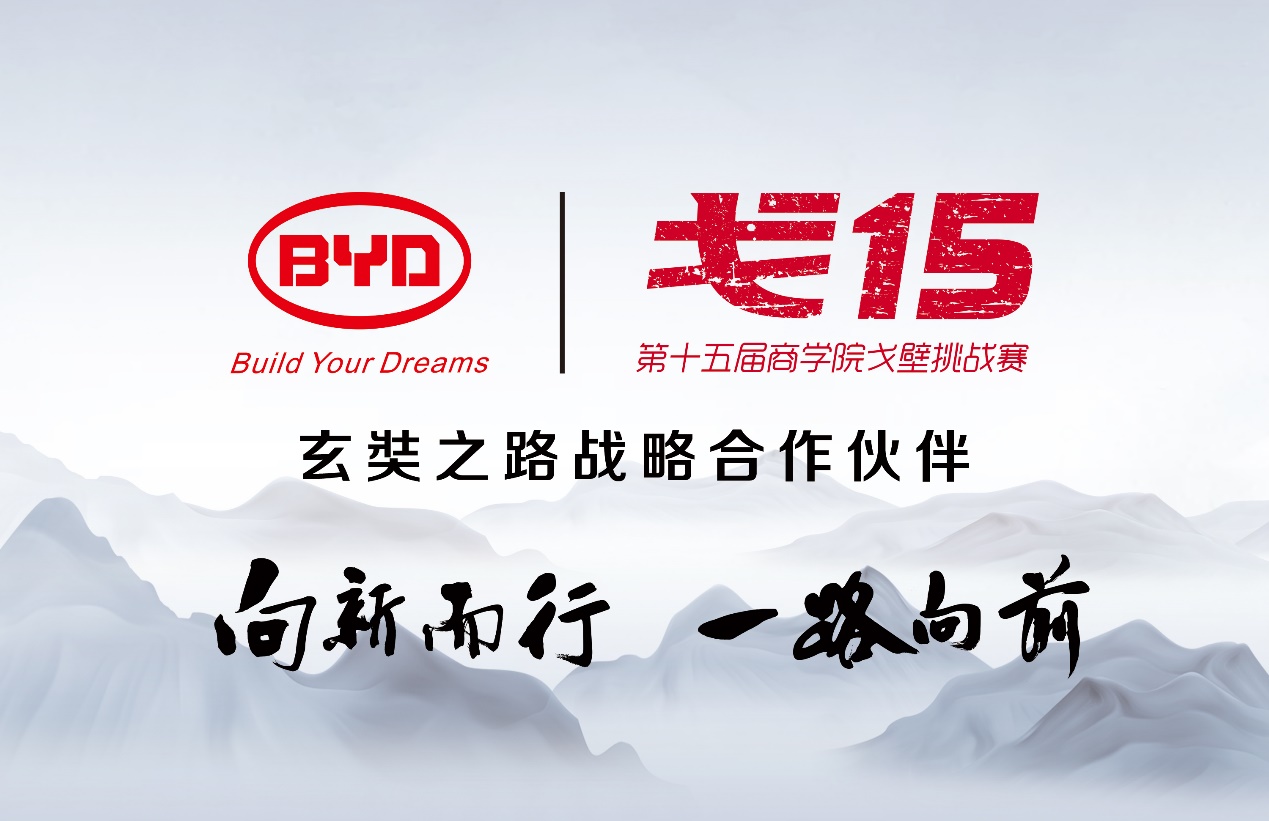 携高科技保驾护航!比亚迪汉唐双旗舰助力“戈十五”强者前行