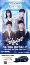 《少年之名》总决赛倒计时 星途LX 1.5T乘风破浪版以“极智”实力C位出道