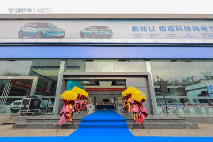 哪吒汽车南宁品牌体验中心开业 哪吒N01限量巨惠广西用户