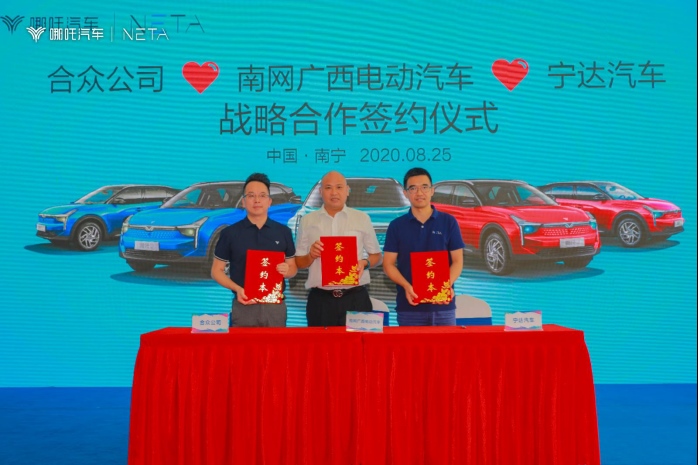 哪吒汽车南宁品牌体验中心开业 哪吒N01限量巨惠广西用户