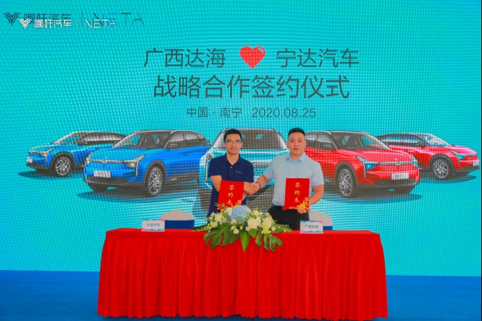 哪吒汽车南宁品牌体验中心开业 哪吒N01限量巨惠广西用户