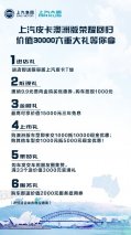 “全国解禁”逐步落地 上汽大通MAXUS皮卡家族喜迎全系优惠
