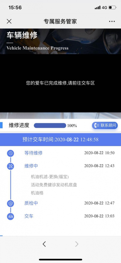 吃着火锅保养车?长安福特“上门取送车”到底有多贴心!