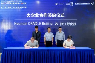 Hyundai CRADLE Beijing和Vπ张江孵化器正式建立创新战略合作伙伴关系
