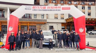 江西五十铃科考“绝地生灵”澜沧江源雪豹行摄之旅完美收官