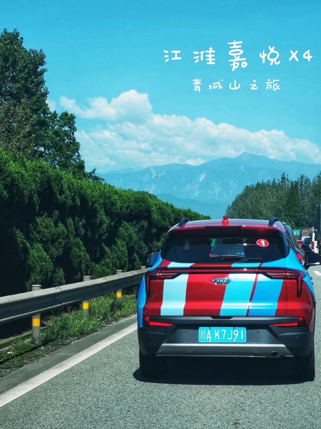单身久了真可怕!不愿过七夕节硬要去试驾江淮嘉悦X4