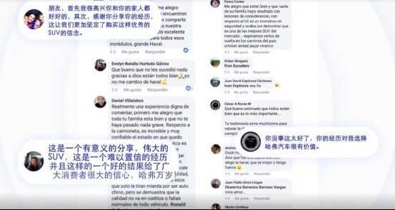 越过无数山丘的长城汽车海外行思:用户是生存根本