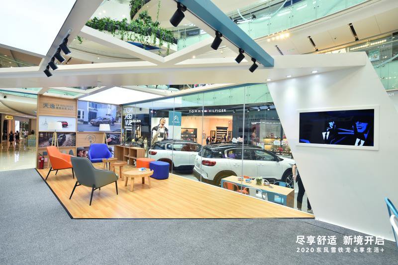 “2020东风雪铁龙ë享生活+”八城巡展正式启动