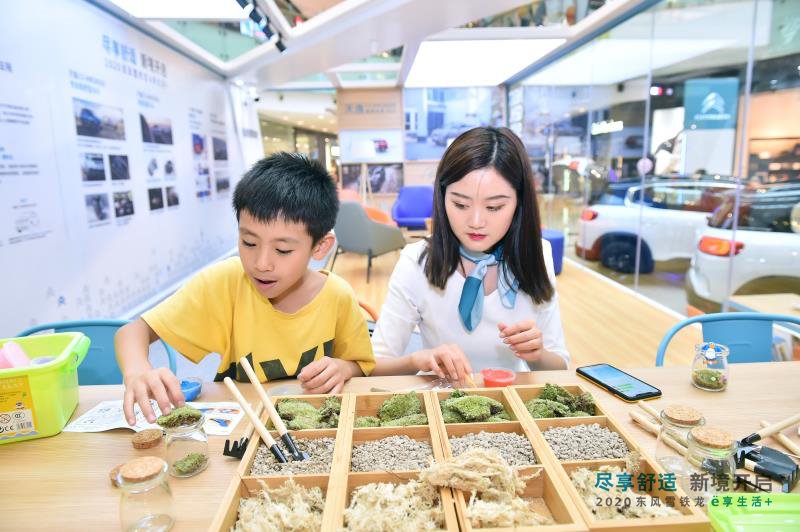 “2020东风雪铁龙ë享生活+”八城巡展正式启动