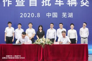 奇瑞汽车与链动汽车签约战略合作暨首批车辆顺利交付