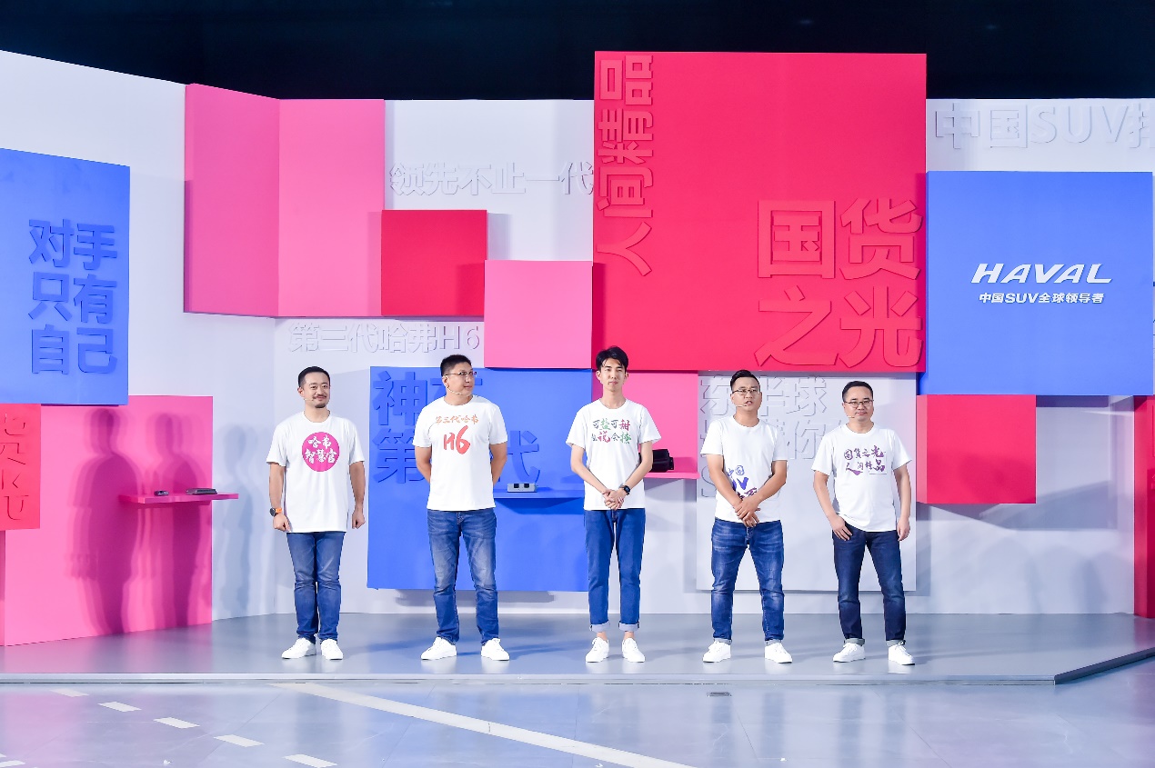 生而巅峰 撼世而来 第三代哈弗H6正式上市