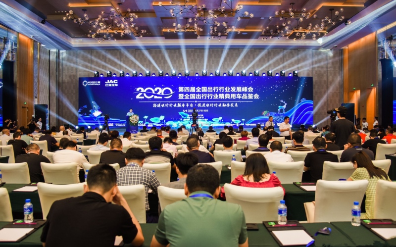 引领品质出引领品质出行 奇瑞汽车实力助阵2020出行行业发展峰会行 奇瑞汽车实力助阵2020出行行业发展峰会