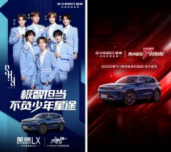 以少年之名乘风破浪 星途赞助两大IP品牌发展全面提速