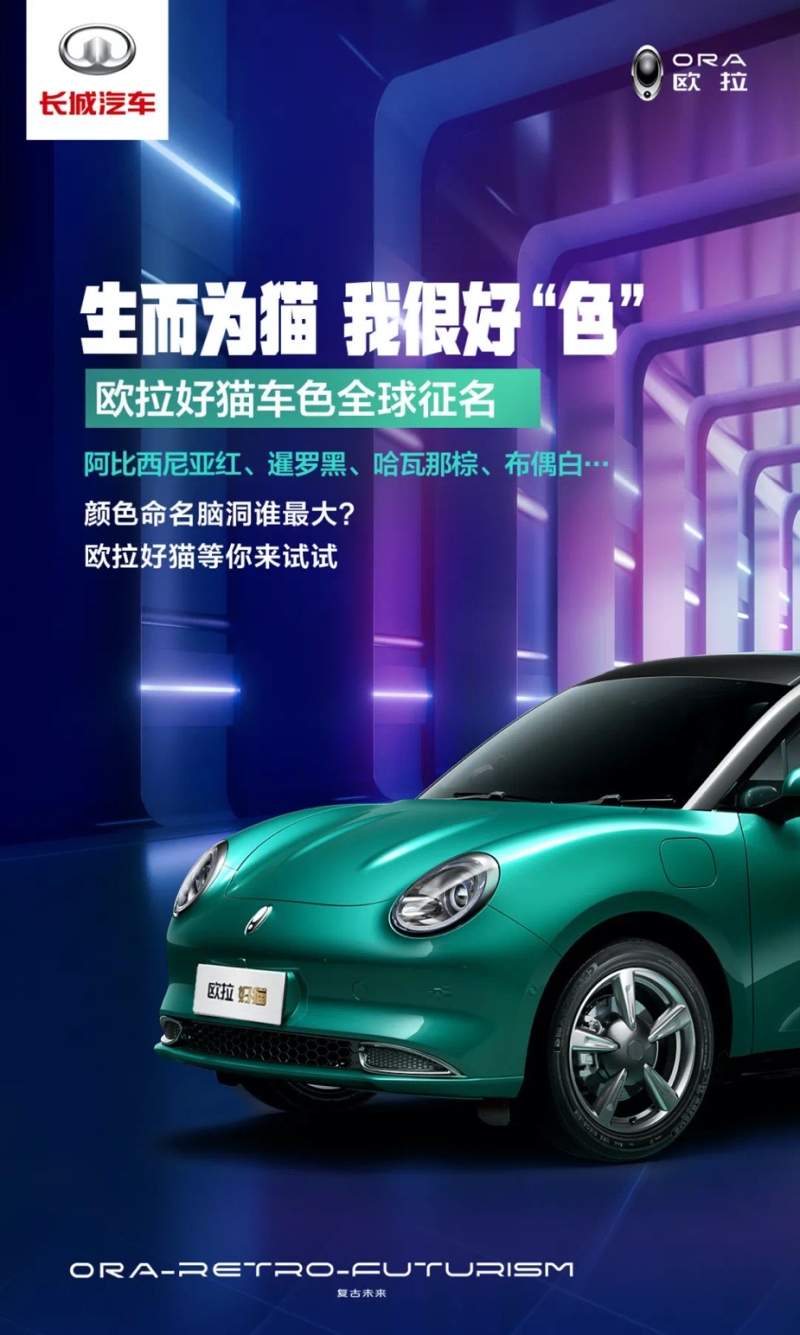 Attention！欧拉好猫喊你来做“好色之徒”