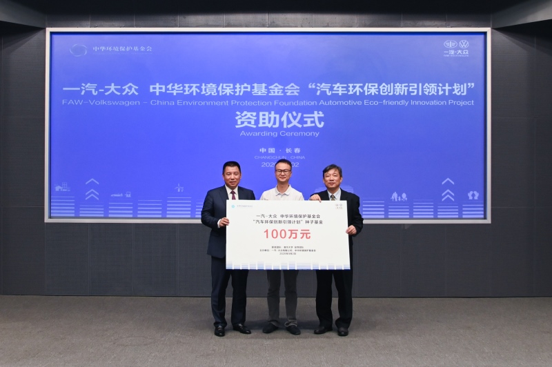 一汽-大众以责任创新 引领产学研合作新风向