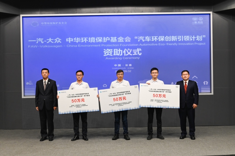 一汽-大众以责任创新 引领产学研合作新风向