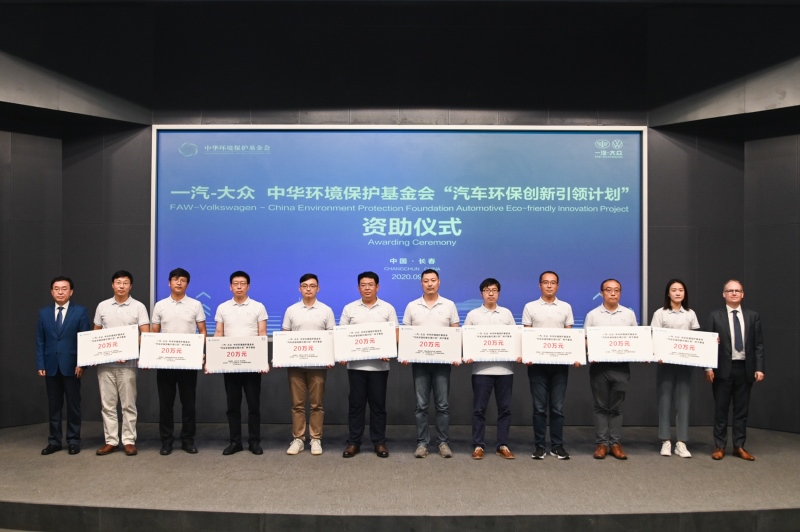 一汽-大众以责任创新 引领产学研合作新风向