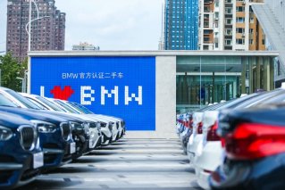锐意创新 经典传承 2020 BMW官方认证二手车鉴赏日登陆沈阳
