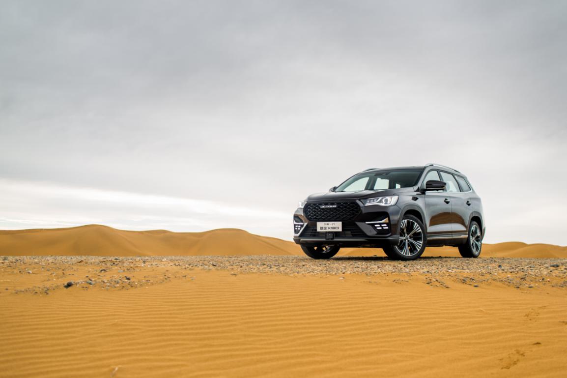 影院级大SUV 全新一代捷途X90首搭L2级智能驾驶系统