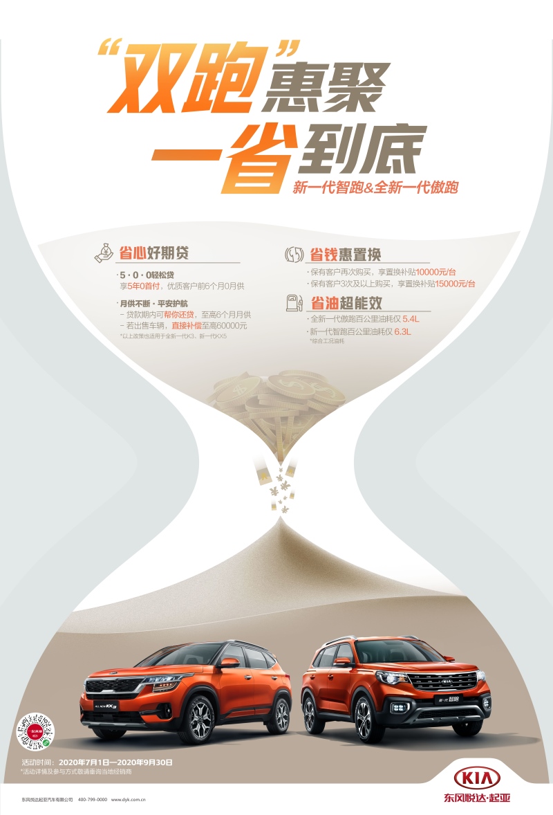 全新一代傲跑竟是车界Rapper？看它是如何跨界的