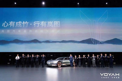 岚图汽车品牌战略发布会现场
