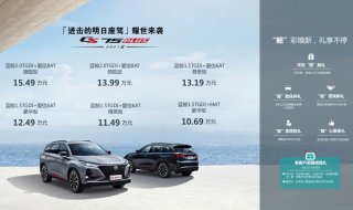 售价10.69万元起 进击的明日座驾2021款长安CS75PLUS耀世来袭
