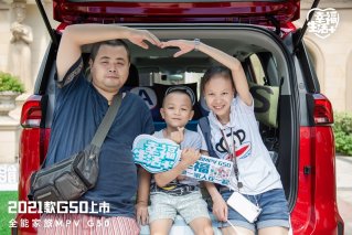 以甜蜜美食为幸福加码 尽在2021款上汽大通MAXUS G50成都幸福体验日！