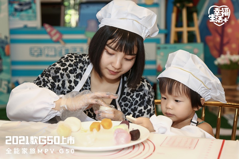 以甜蜜美食为幸福加码 尽在2021款上汽大通MAXUS G50成都幸福体验日！