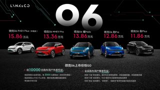 新都市机能SUV领克06任性上市 售价11.86万元起