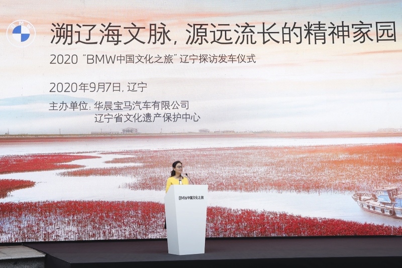 2020“BMW中国文化之旅”辽宁探访活动正式开启